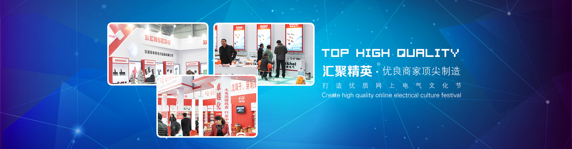 電器文化節banner